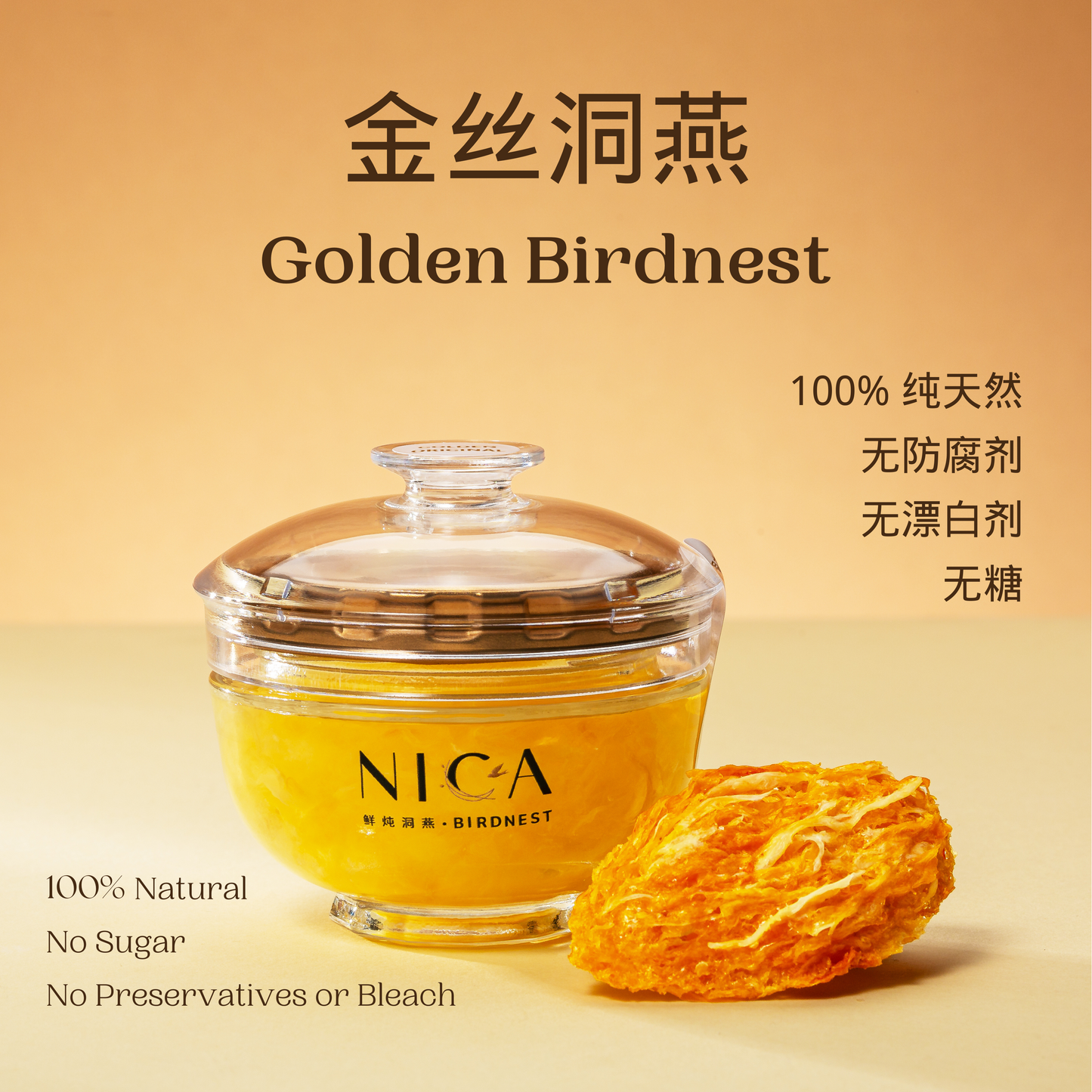 Premium Golden Cave Birdnest 金丝洞燕 (原味/人参) 100ml