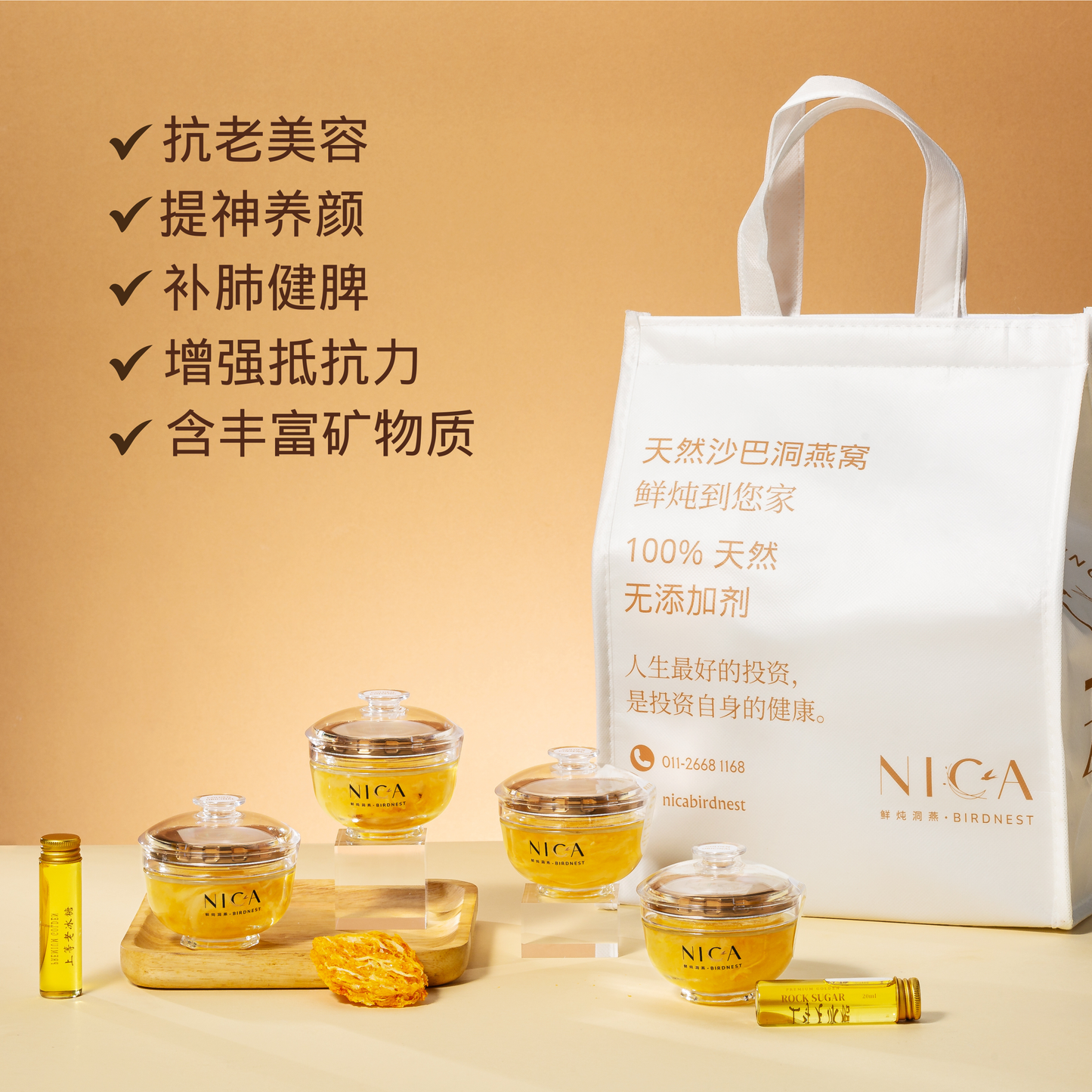 Premium Golden Cave Birdnest 金丝洞燕 (原味/人参) 100ml